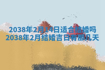 姚姓2026年02月08日出生女宝宝的五行取名详解