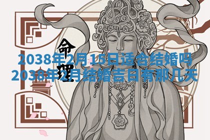 2026年01月08日打牌打麻将财神方向