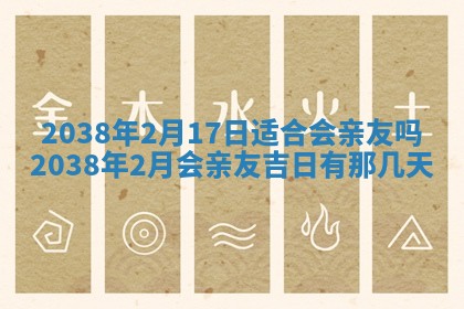 姚姓2026年02月08日出生女宝宝的五行取名详解