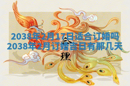 2026年01月10日今日打麻将财神方位,黄历财神方位查询