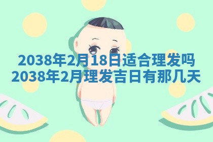 2026年公历3月适合嫁娶的日子_哪几天适合结婚