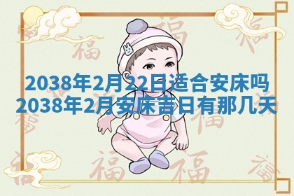 2026年公历3月适合嫁娶的日子_哪几天适合结婚