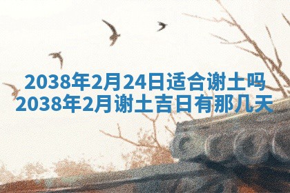 姚姓2026年02月08日出生女宝宝的五行取名详解
