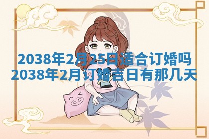 姚姓2026年02月08日出生女宝宝的五行取名详解