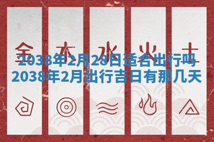 今日2025年7月12日嫁娶老黄历适宜吗,农历2025年六月十八嫁娶日子
