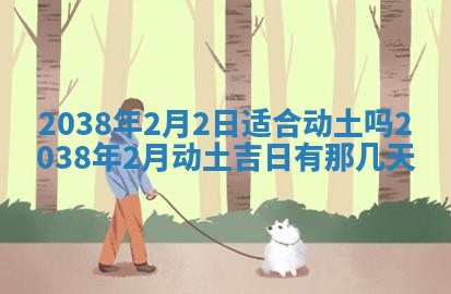 2026年公历3月适合嫁娶的日子_哪几天适合结婚