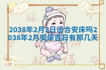 2026年公历3月适合嫁娶的日子_哪几天适合结婚