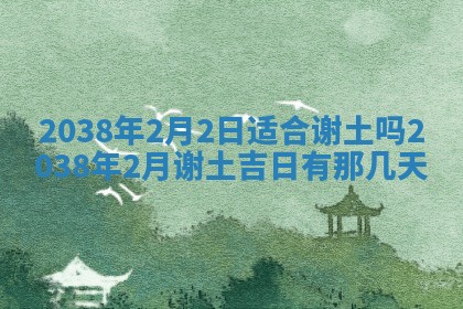 2026年3月份嫁娶黄历择吉