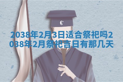 姚姓2026年02月08日出生女宝宝的五行取名详解