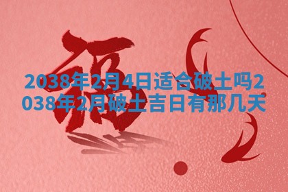 2026年公历3月适合嫁娶的日子_哪几天适合结婚