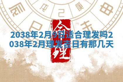 姚姓2026年02月08日出生女宝宝的五行取名详解