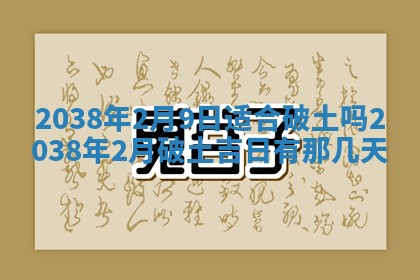 姚姓2026年02月08日出生女宝宝的五行取名详解