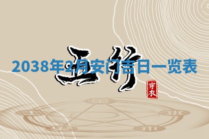 2026年01月30日农历二〇二五年腊月十二出生的范姓女宝宝取名全攻略