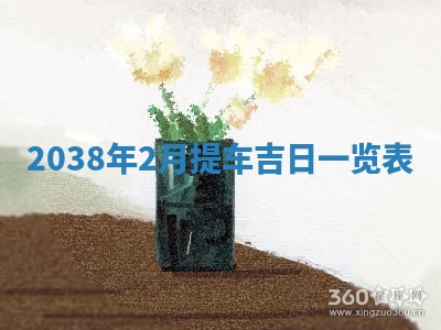 2026年01月30日农历二〇二五年腊月十二出生的范姓女宝宝取名全攻略