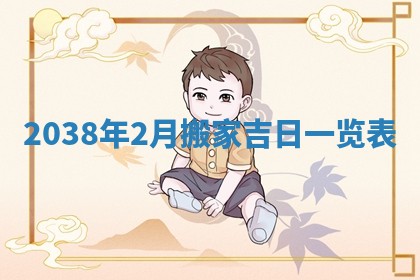 2026年01月30日农历二〇二五年腊月十二出生的范姓女宝宝取名全攻略