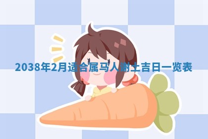 2026年01月08日打牌打麻将财神方向