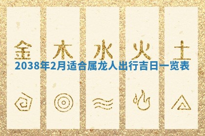 雷姓女宝宝起名必看：2026年01月31日生辰八字喜用神与取名建议