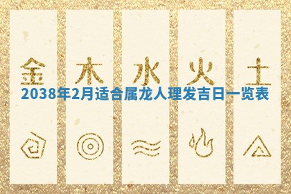 2026年公历3月适合嫁娶的日子_哪几天适合结婚