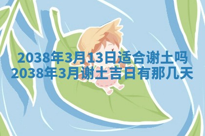姚姓2026年02月08日出生女宝宝的五行取名详解
