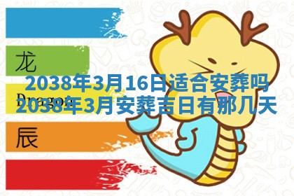今日农历2025年五月廿六黄历新店开张适合吗,开业吉日