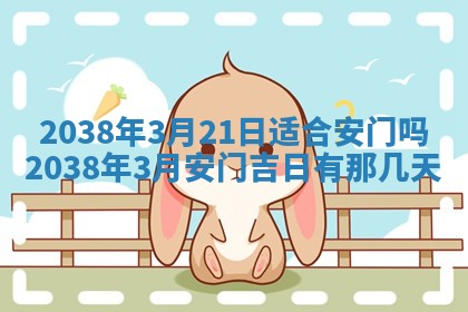 2026年01月10日今日打麻将财神方位,黄历财神方位查询