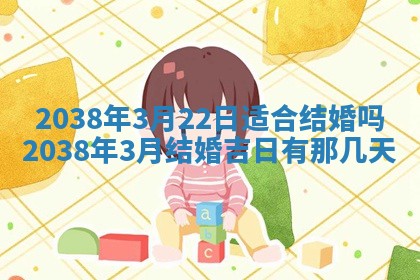 2026年01月10日今日打麻将财神方位,黄历财神方位查询