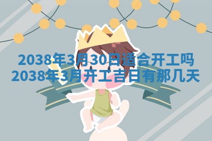 姚姓2026年02月08日出生女宝宝的五行取名详解