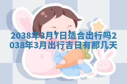 今日农历2025年五月廿六黄历新店开张适合吗,开业吉日