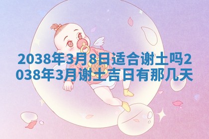 今日2025年7月11日万年历嫁娶吉日查询,嫁娶是好日子吗
