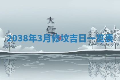 2026年01月30日农历二〇二五年腊月十二出生的范姓女宝宝取名全攻略