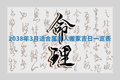 今日2025年7月11日万年历嫁娶吉日查询,嫁娶是好日子吗