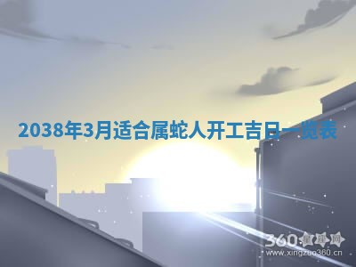 雷姓女宝宝起名必看：2026年01月31日生辰八字喜用神与取名建议