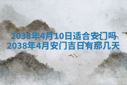 2026年3月份嫁娶黄历择吉