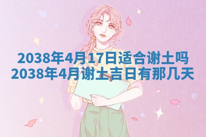 今日2025年7月11日万年历嫁娶吉日查询,嫁娶是好日子吗