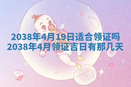 雷姓女宝宝起名必看：2026年01月31日生辰八字喜用神与取名建议