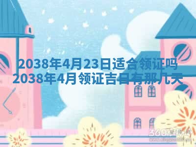 2026年01月08日打牌打麻将财神方向