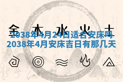 2026年01月11日打麻将财神朝向专业分析