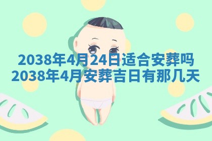 今日2025年7月11日万年历嫁娶吉日查询,嫁娶是好日子吗