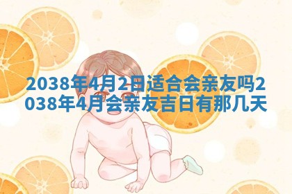 今日2025年7月11日万年历嫁娶吉日查询,嫁娶是好日子吗