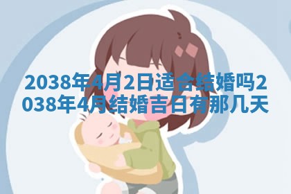今日2025年7月11日万年历嫁娶吉日查询,嫁娶是好日子吗
