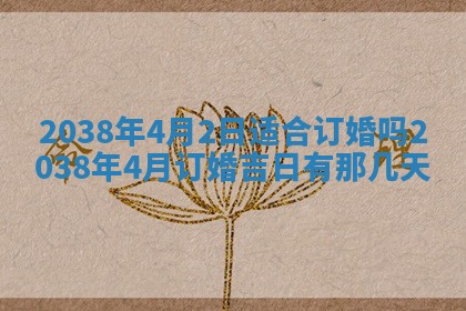 姚姓2026年02月08日出生女宝宝的五行取名详解