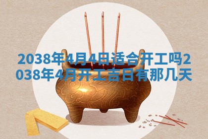 雷姓女宝宝起名必看：2026年01月31日生辰八字喜用神与取名建议