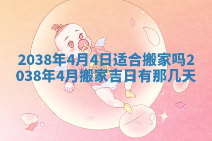 雷姓女宝宝起名必看：2026年01月31日生辰八字喜用神与取名建议