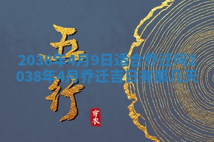 2026年01月10日今日打麻将财神方位,黄历财神方位查询