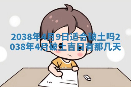 2026年公历3月适合嫁娶的日子_哪几天适合结婚