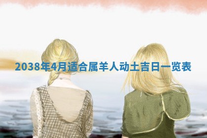 2026年01月30日农历二〇二五年腊月十二出生的范姓女宝宝取名全攻略