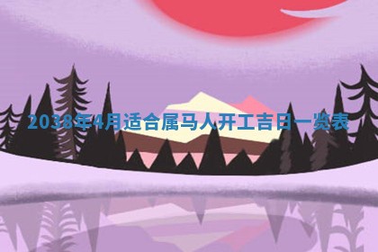 今日2025年7月11日万年历嫁娶吉日查询,嫁娶是好日子吗