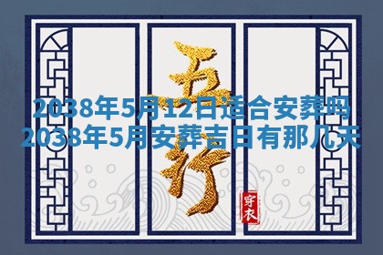 2026年3月份嫁娶黄历择吉