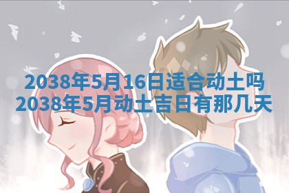 姚姓2026年02月08日出生女宝宝的五行取名详解