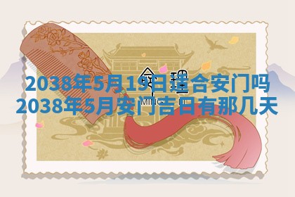 2026年01月08日打牌打麻将财神方向